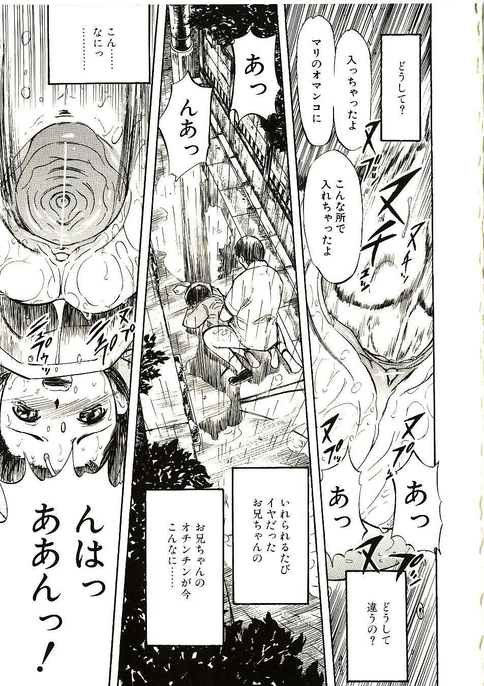 [Yamada Tahichi] Mite... page 109 full