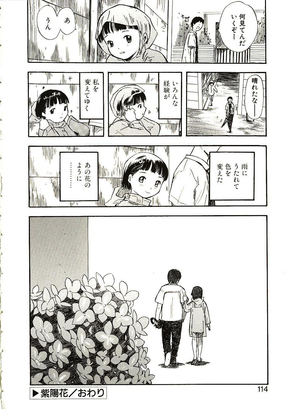 [Yamada Tahichi] Mite... page 113 full