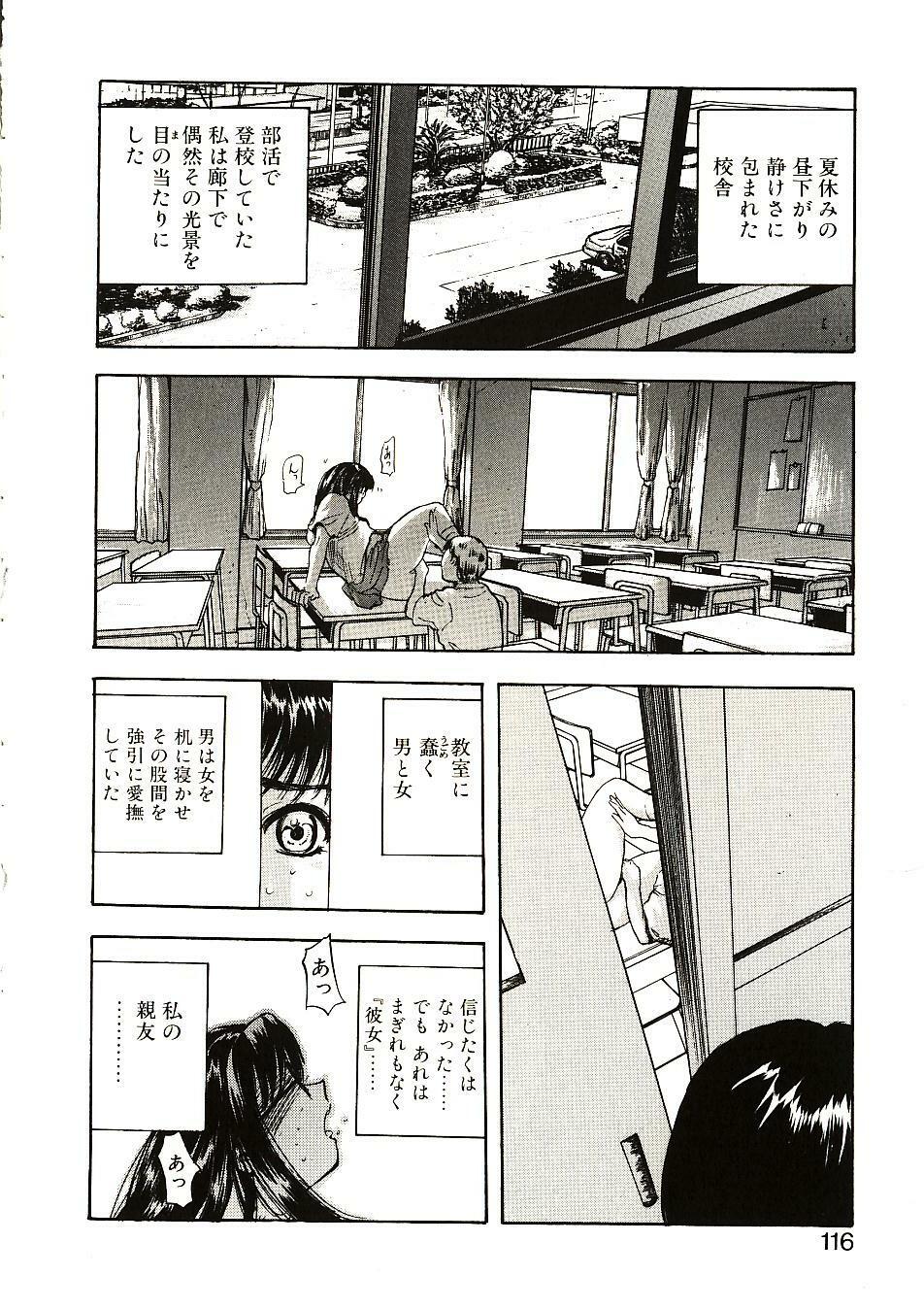 [Yamada Tahichi] Mite... page 115 full