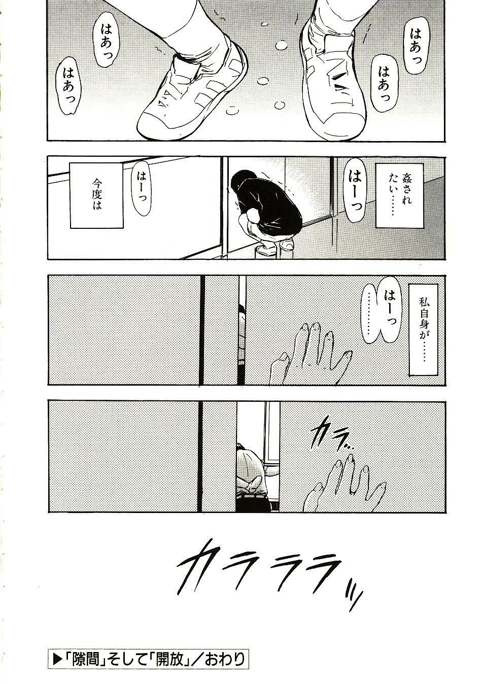 [Yamada Tahichi] Mite... page 133 full