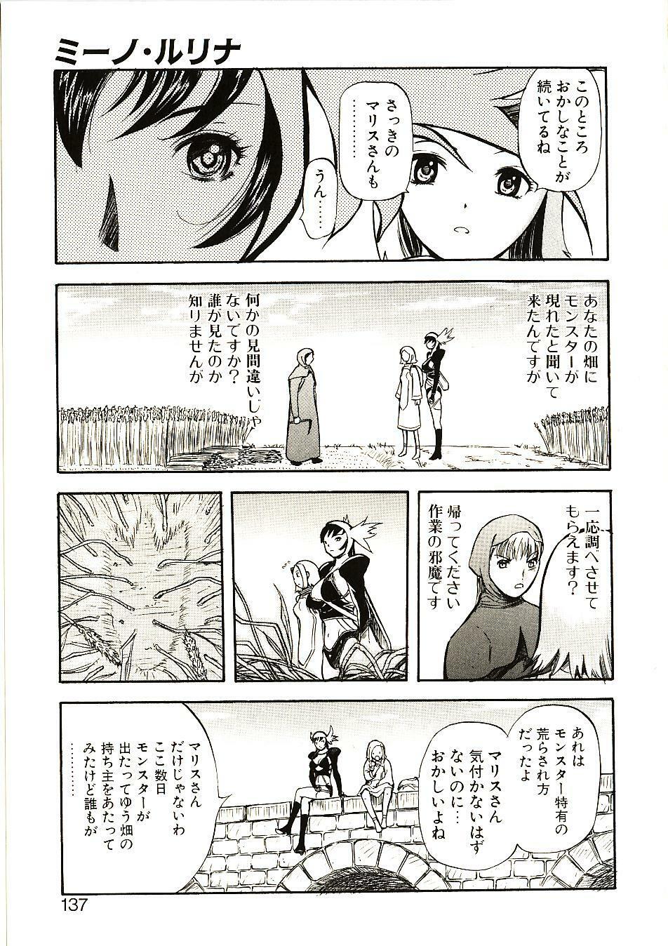 [Yamada Tahichi] Mite... page 136 full