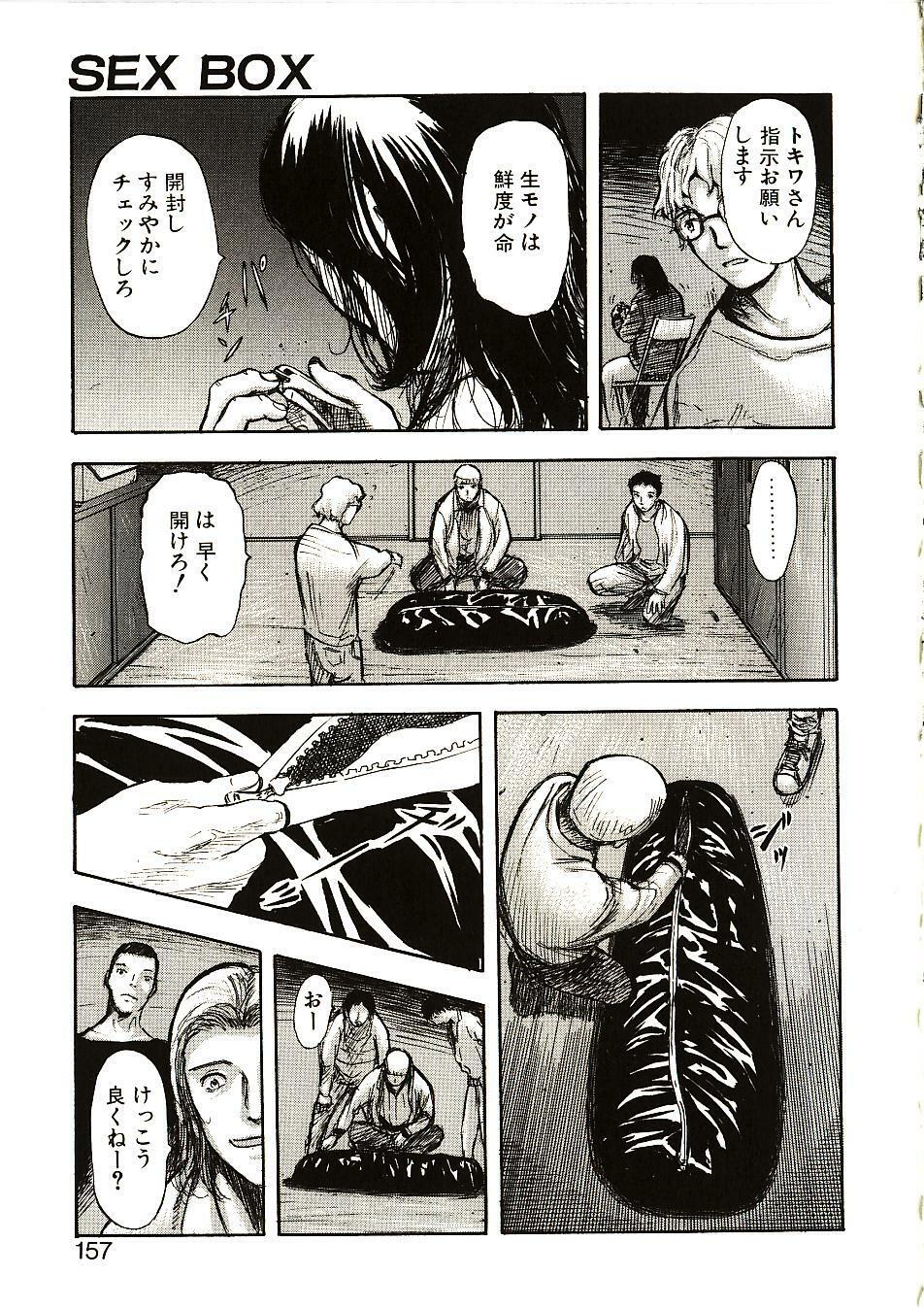 [Yamada Tahichi] Mite... page 154 full