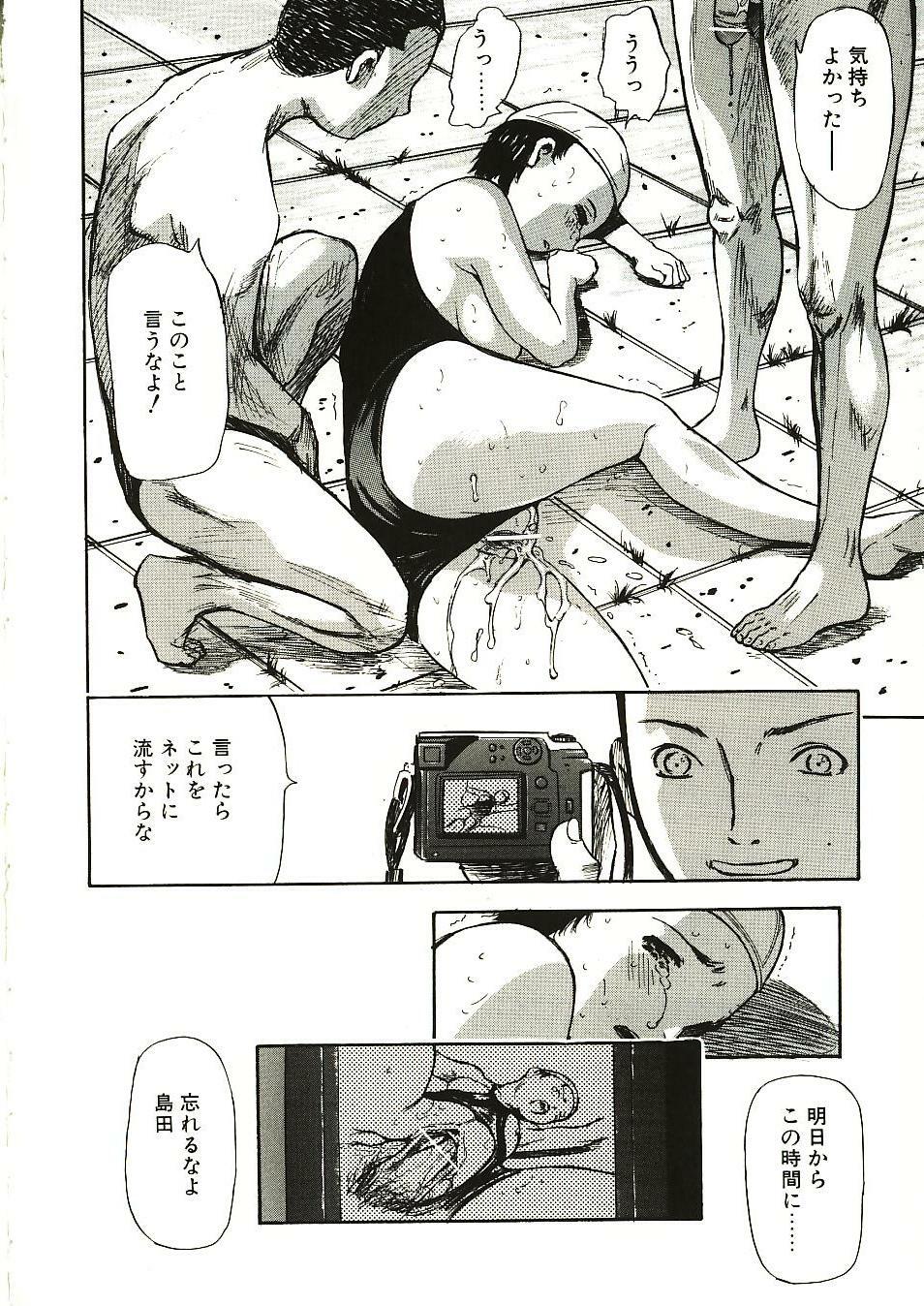 [Yamada Tahichi] Mite... page 16 full