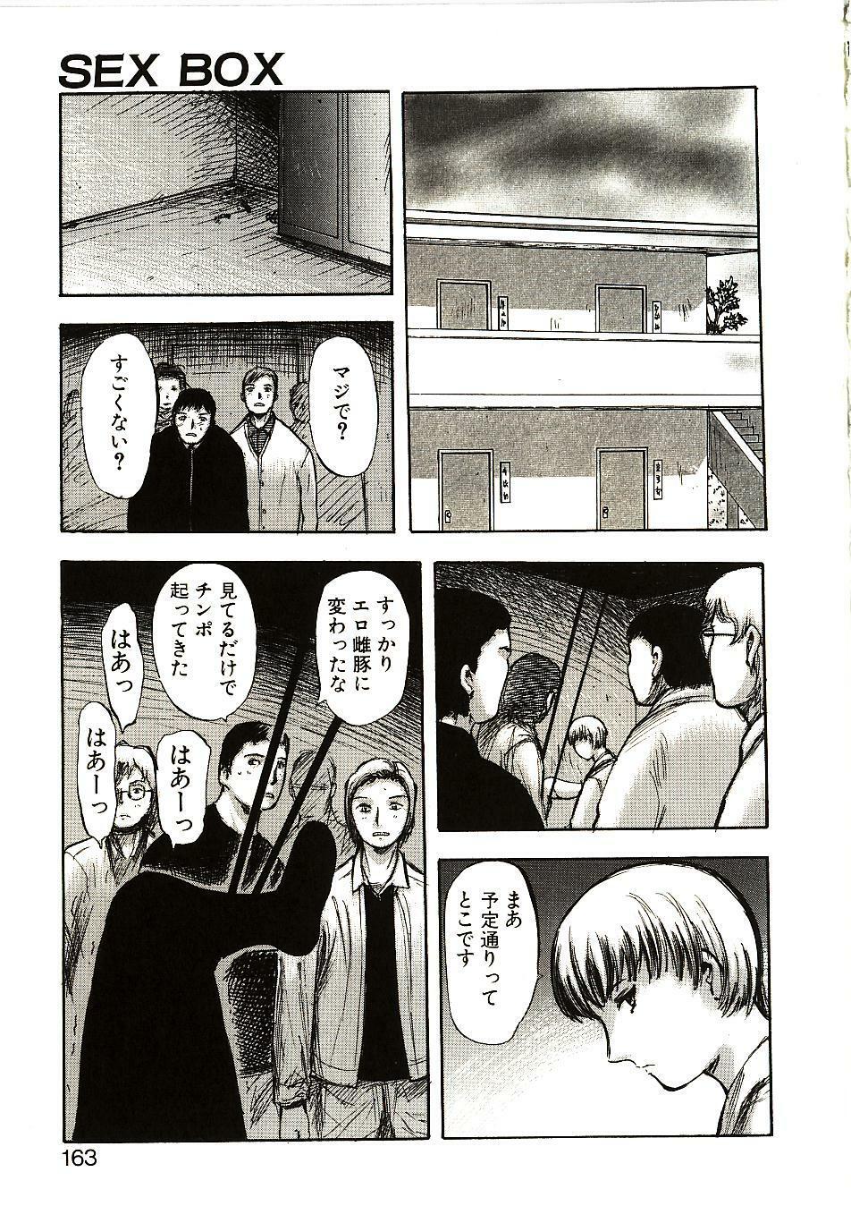 [Yamada Tahichi] Mite... page 160 full