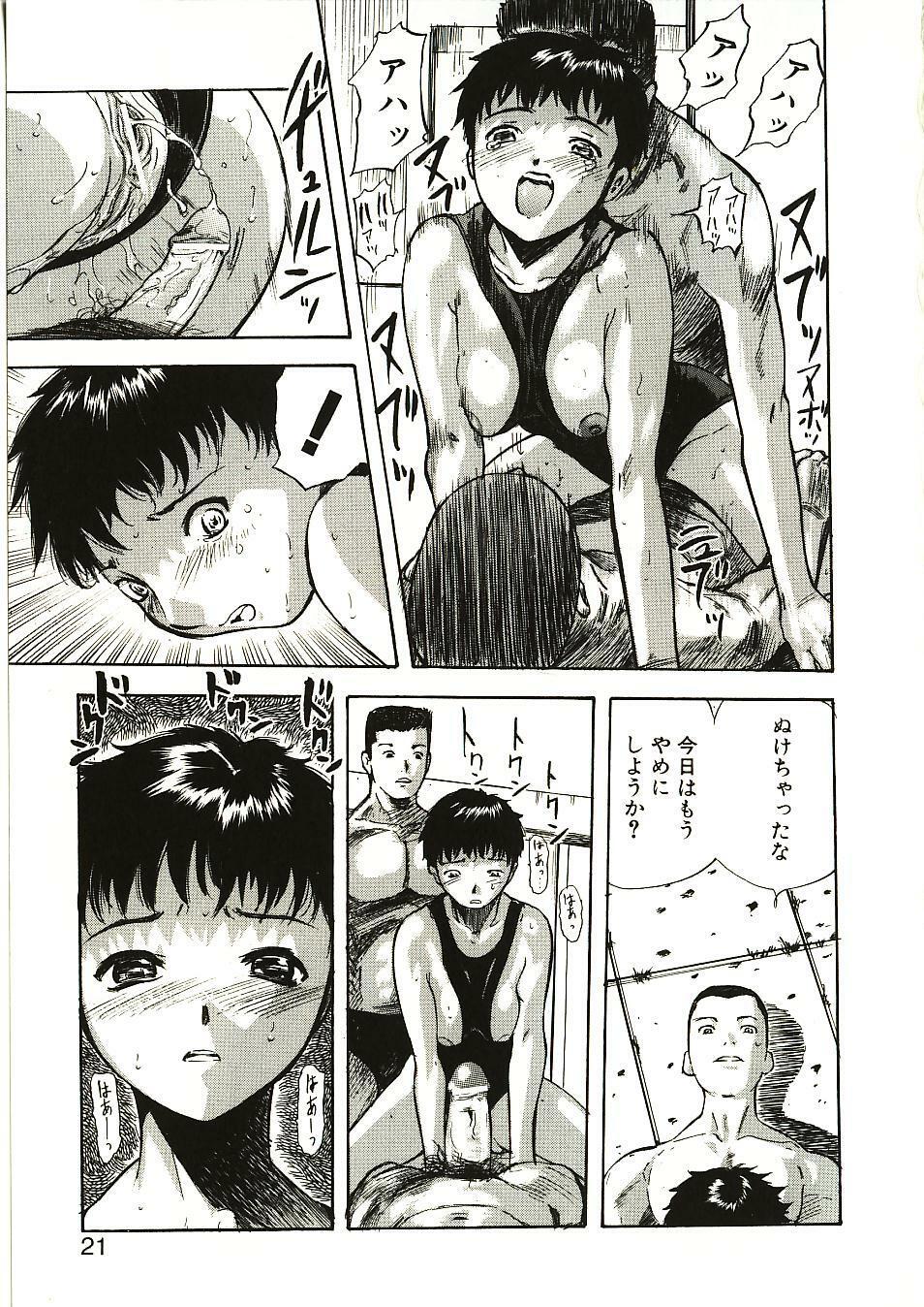 [Yamada Tahichi] Mite... page 21 full