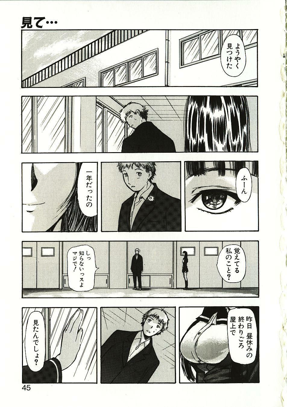 [Yamada Tahichi] Mite... page 45 full