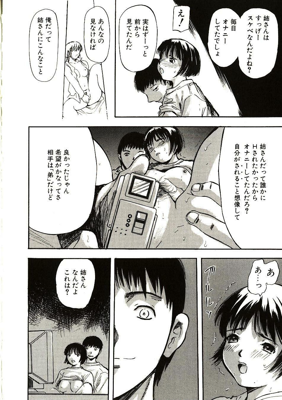 [Yamada Tahichi] Mite... page 68 full