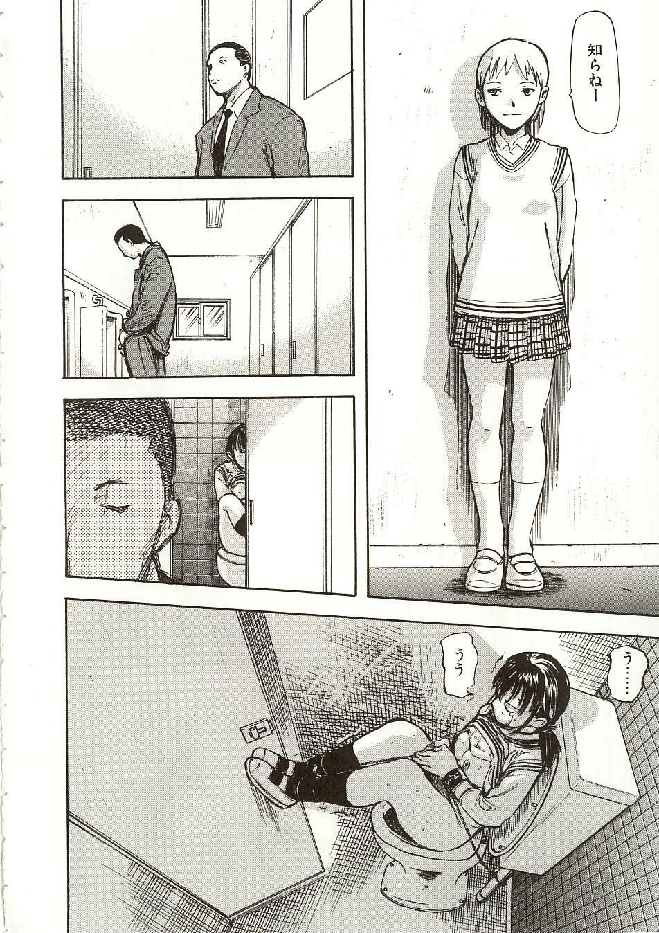 [Yamada Tahichi] Mite... page 82 full