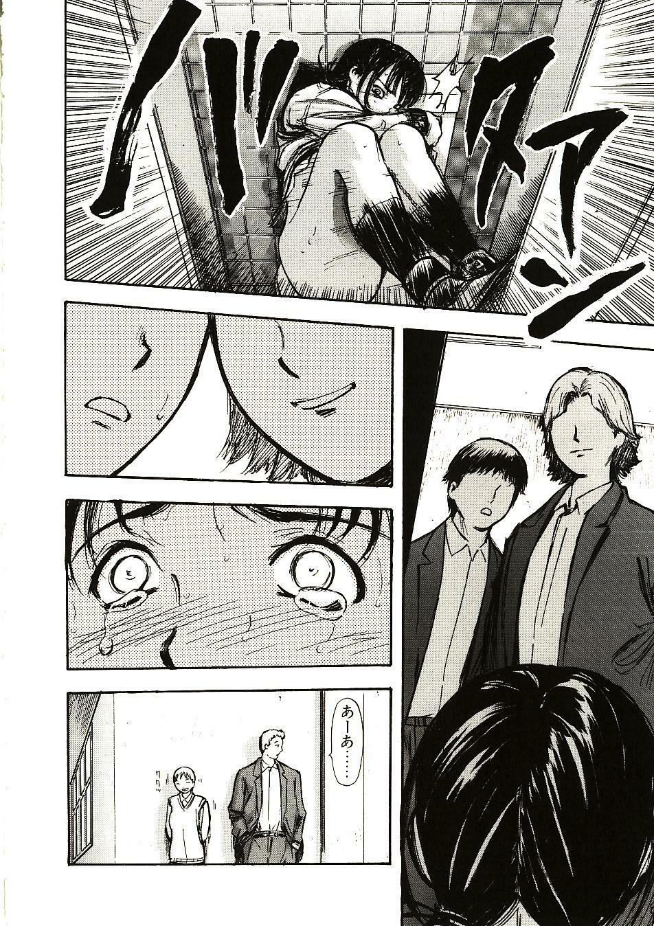 [Yamada Tahichi] Mite... page 84 full