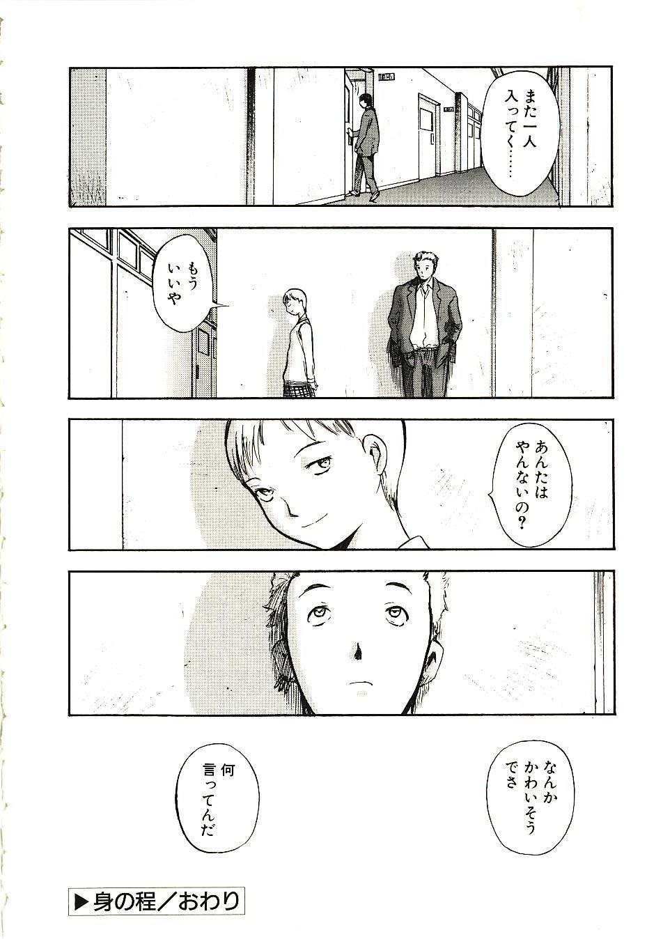 [Yamada Tahichi] Mite... page 96 full