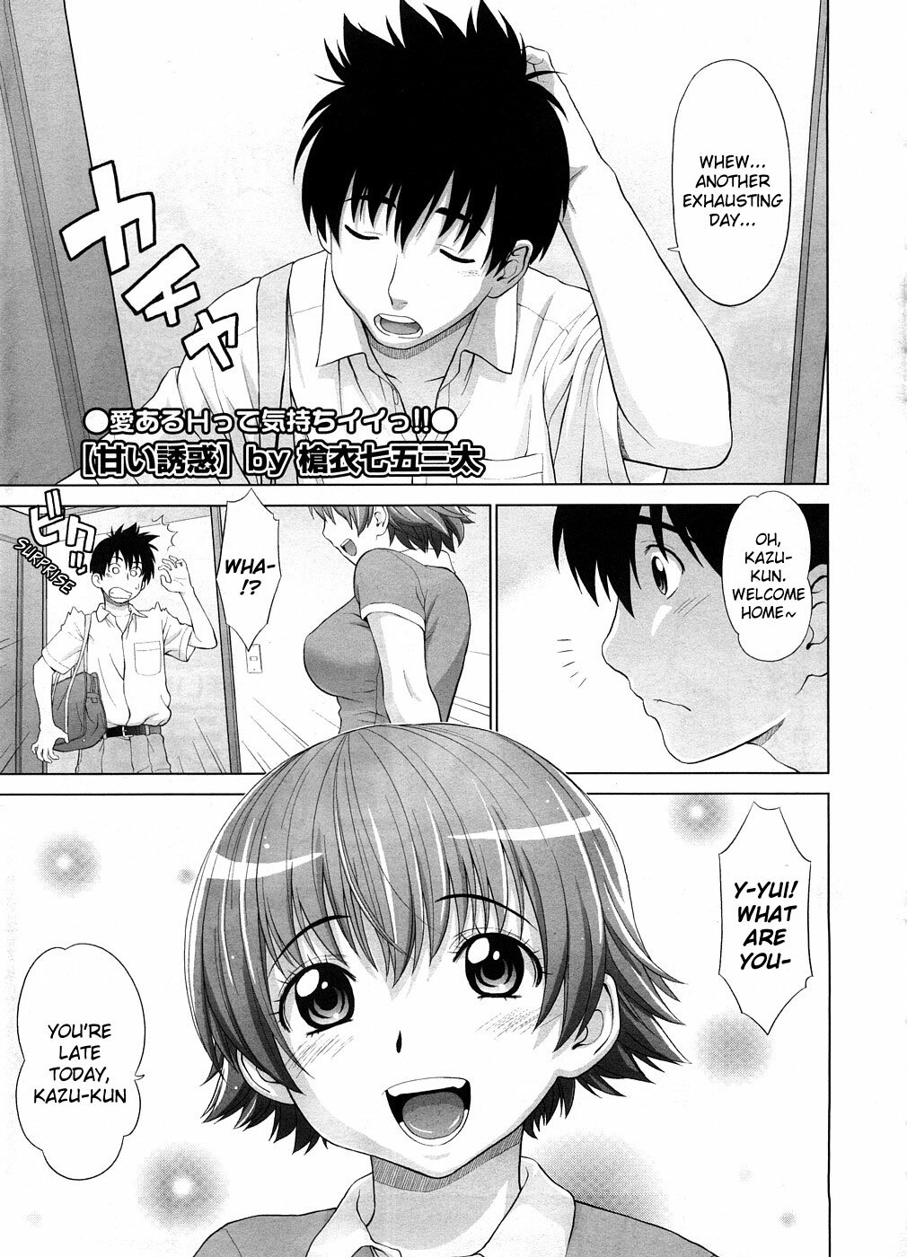 [Yarii Shimeta] Amai Yuuwaku (Sweet Temptation) [English] V.2 page 1 full