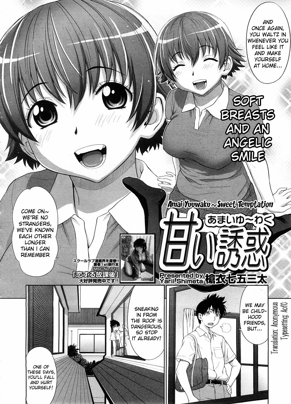 [Yarii Shimeta] Amai Yuuwaku (Sweet Temptation) [English] V.2 page 2 full