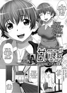 [Yarii Shimeta] Amai Yuuwaku (Sweet Temptation) [English] V.2 - page 2