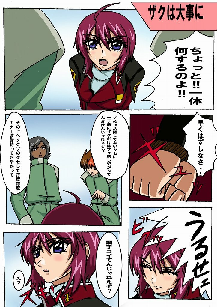 (C67) [TOUSOUSHIN (Spanking Samurai)] Mousou Dairi Chou Mini Destiny (Gundam SEED DESTINY) page 2 full