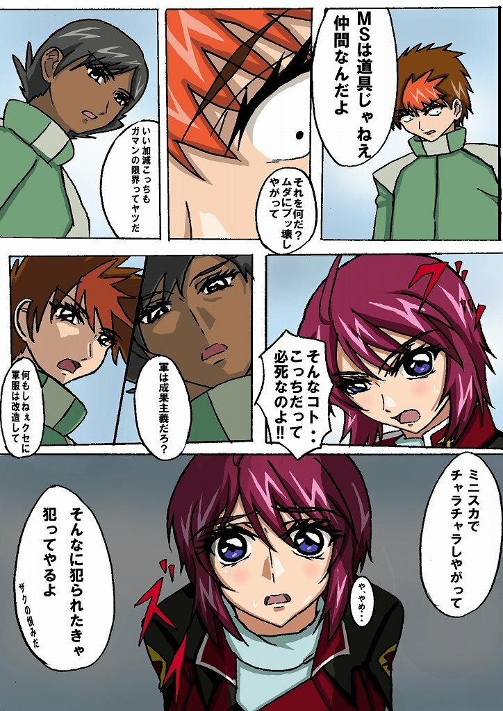 (C67) [TOUSOUSHIN (Spanking Samurai)] Mousou Dairi Chou Mini Destiny (Gundam SEED DESTINY) page 3 full