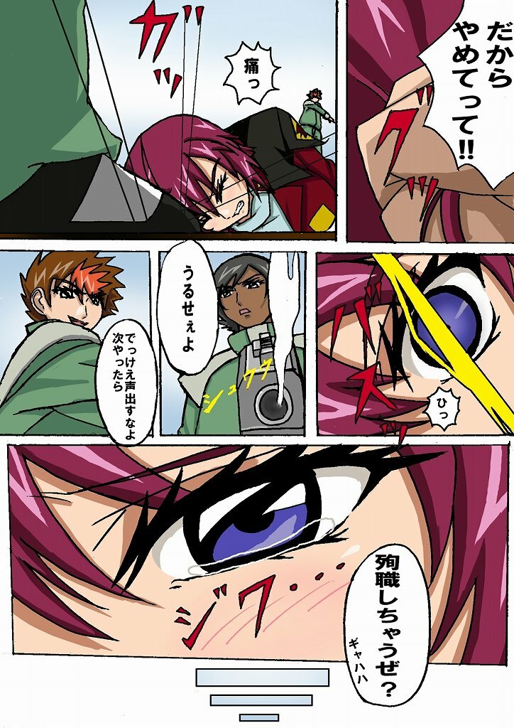 (C67) [TOUSOUSHIN (Spanking Samurai)] Mousou Dairi Chou Mini Destiny (Gundam SEED DESTINY) page 4 full