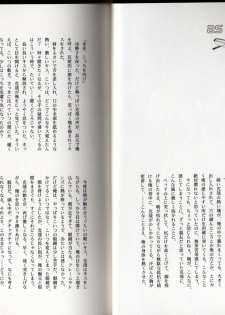 鬼畜眼鏡 - Kichiku Megane - page 11