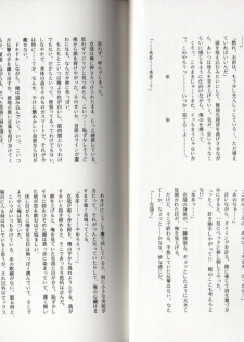 鬼畜眼鏡 - Kichiku Megane - page 12