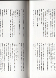 鬼畜眼鏡 - Kichiku Megane - page 13