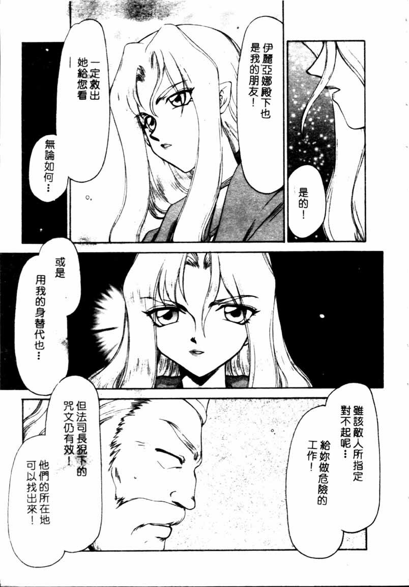 [Taira Hajime] Bad Moon... [Chinese] page 12 full