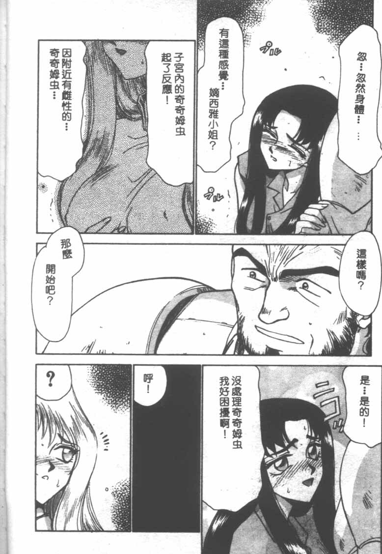 [Taira Hajime] Bad Moon... [Chinese] page 173 full