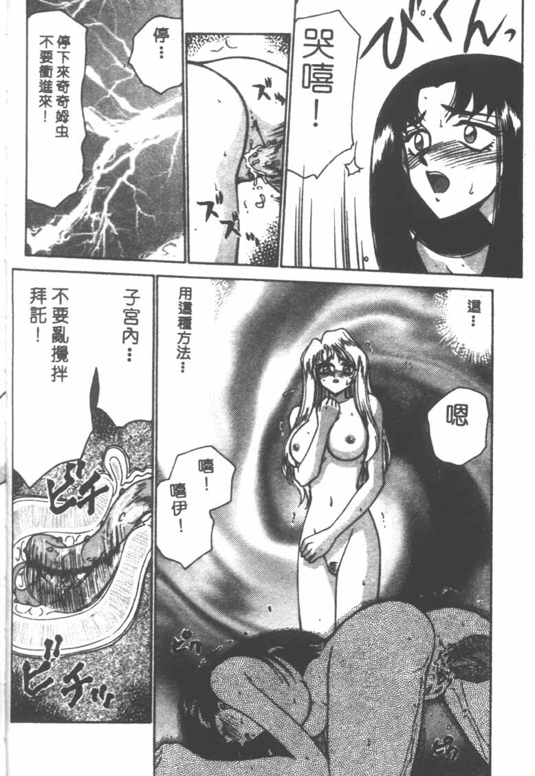 [Taira Hajime] Bad Moon... [Chinese] page 177 full