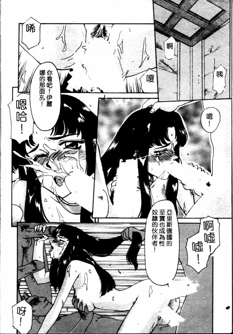 [Taira Hajime] Bad Moon... [Chinese] page 5 full