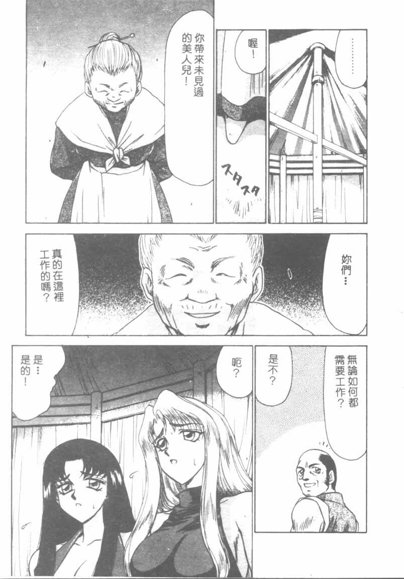 [Taira Hajime] Bad Moon... [Chinese] page 74 full