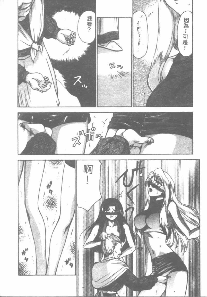 [Taira Hajime] Bad Moon... [Chinese] page 75 full