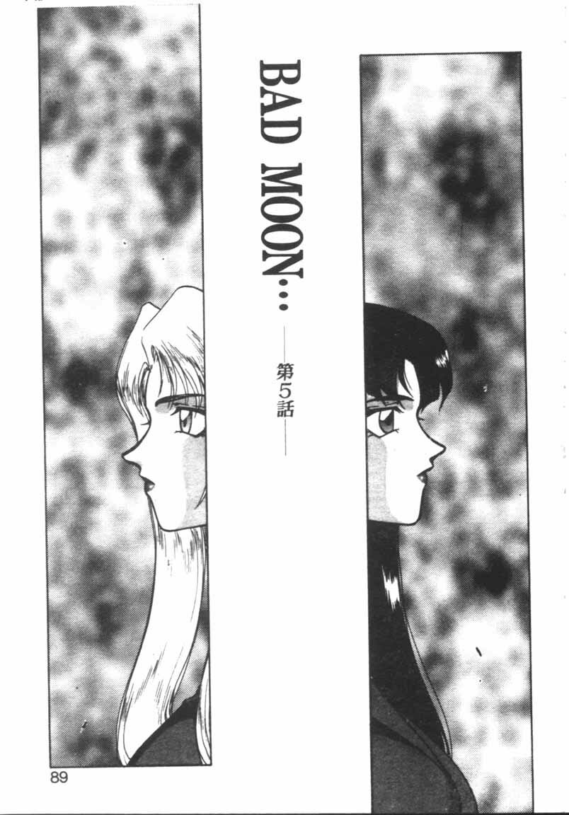 [Taira Hajime] Bad Moon... [Chinese] page 86 full