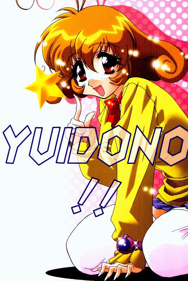 (C56) [Studio Mizuyokan (Lightest Star)] YUIDONO!! (Corrector Yui) page 1 full