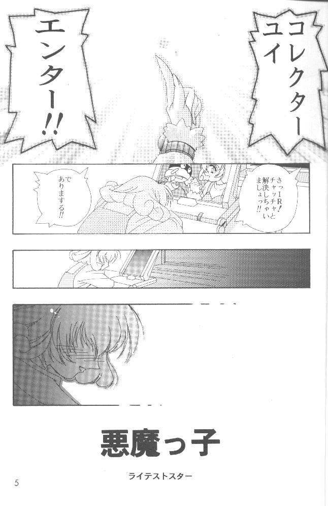 (C56) [Studio Mizuyokan (Lightest Star)] YUIDONO!! (Corrector Yui) page 4 full