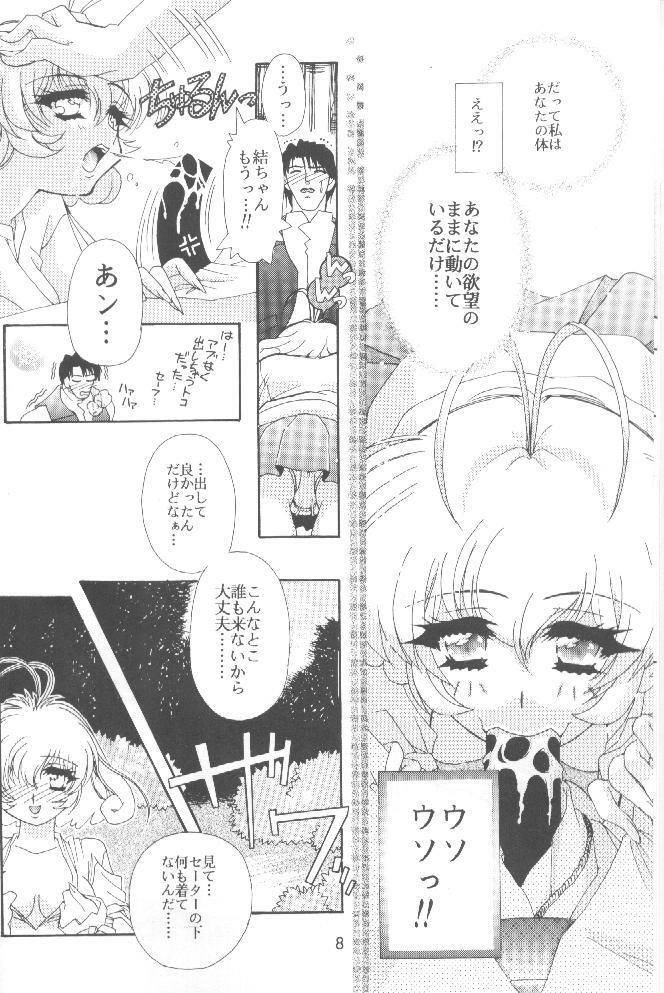 (C56) [Studio Mizuyokan (Lightest Star)] YUIDONO!! (Corrector Yui) page 7 full