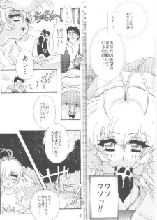 (C56) [Studio Mizuyokan (Lightest Star)] YUIDONO!! (Corrector Yui) - page 7