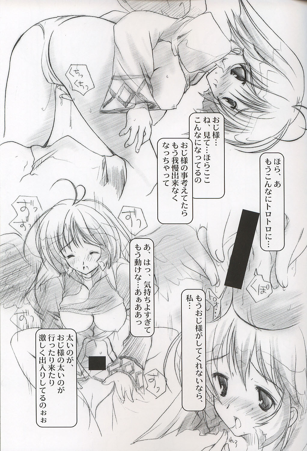 (C63) [PINK CHUCHU (Mikeou)] Momoiro Toiki (Utawarerumono) page 14 full