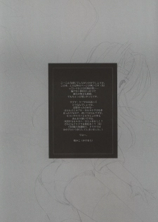 (C63) [PINK CHUCHU (Mikeou)] Momoiro Toiki (Utawarerumono) - page 24