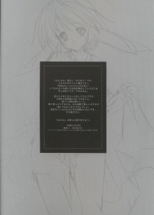 (C63) [PINK CHUCHU (Mikeou)] Momoiro Toiki (Utawarerumono) - page 3