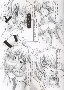 (C63) [PINK CHUCHU (Mikeou)] Momoiro Toiki (Utawarerumono) - page 8