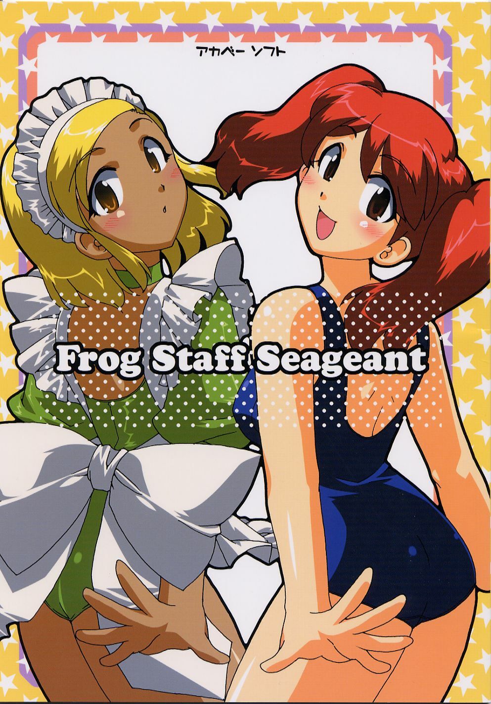 (SC31) [AKABEi SOFT (Alpha)] Frog Staff Seageant (Keroro Gunsou) page 1 full