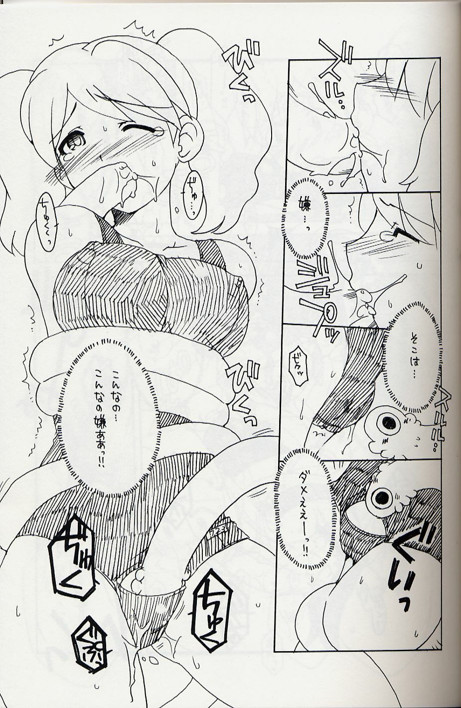 (SC31) [AKABEi SOFT (Alpha)] Frog Staff Seageant (Keroro Gunsou) page 14 full