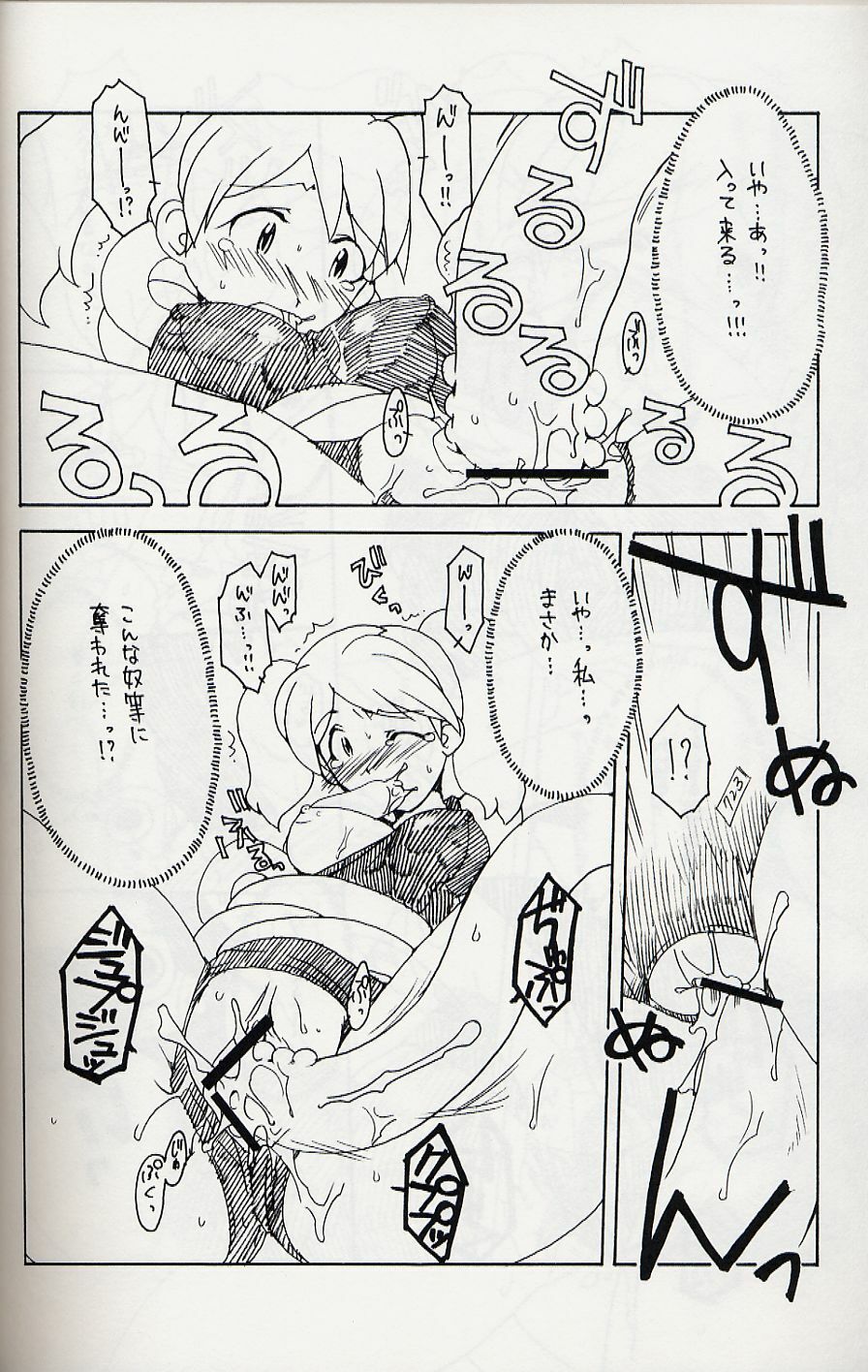 (SC31) [AKABEi SOFT (Alpha)] Frog Staff Seageant (Keroro Gunsou) page 15 full