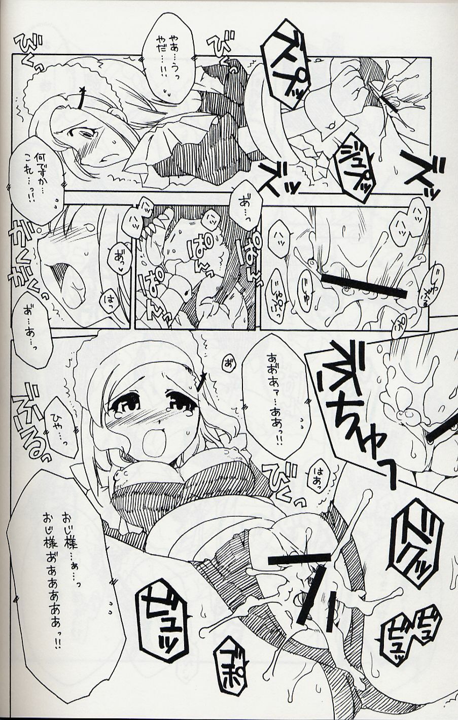 (SC31) [AKABEi SOFT (Alpha)] Frog Staff Seageant (Keroro Gunsou) page 17 full