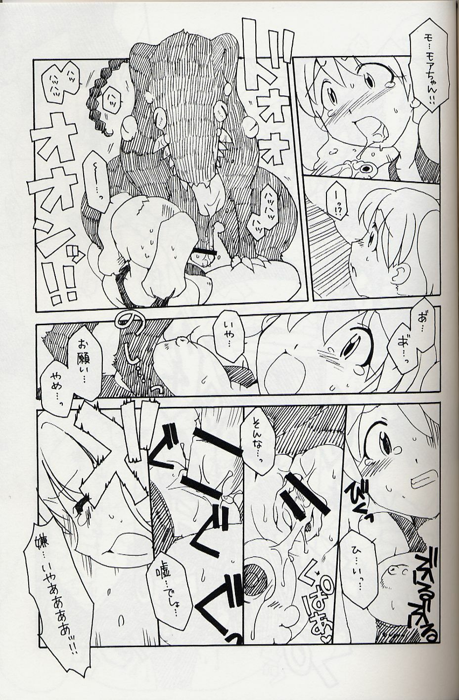 (SC31) [AKABEi SOFT (Alpha)] Frog Staff Seageant (Keroro Gunsou) page 18 full