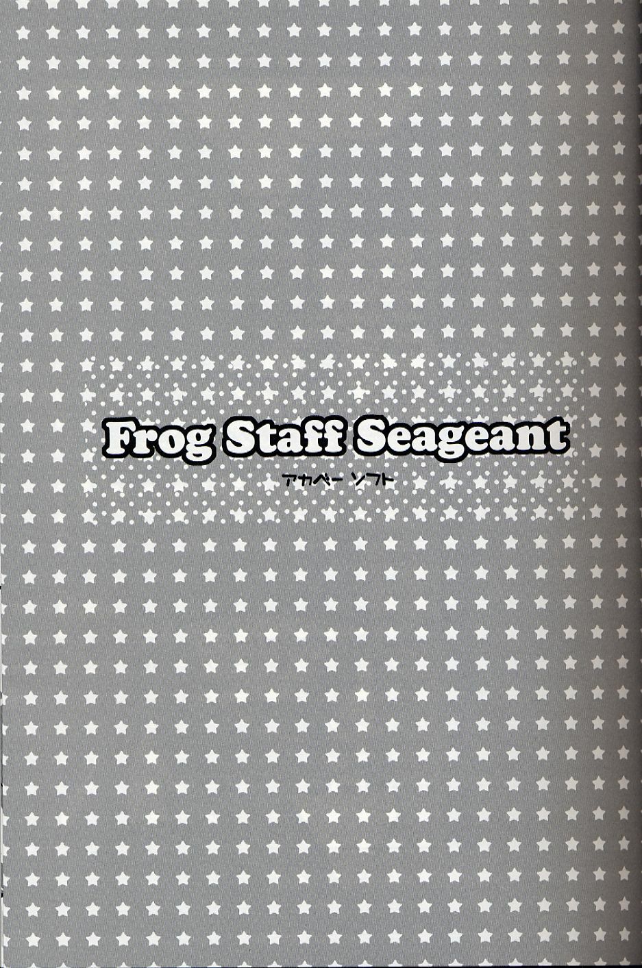 (SC31) [AKABEi SOFT (Alpha)] Frog Staff Seageant (Keroro Gunsou) page 2 full