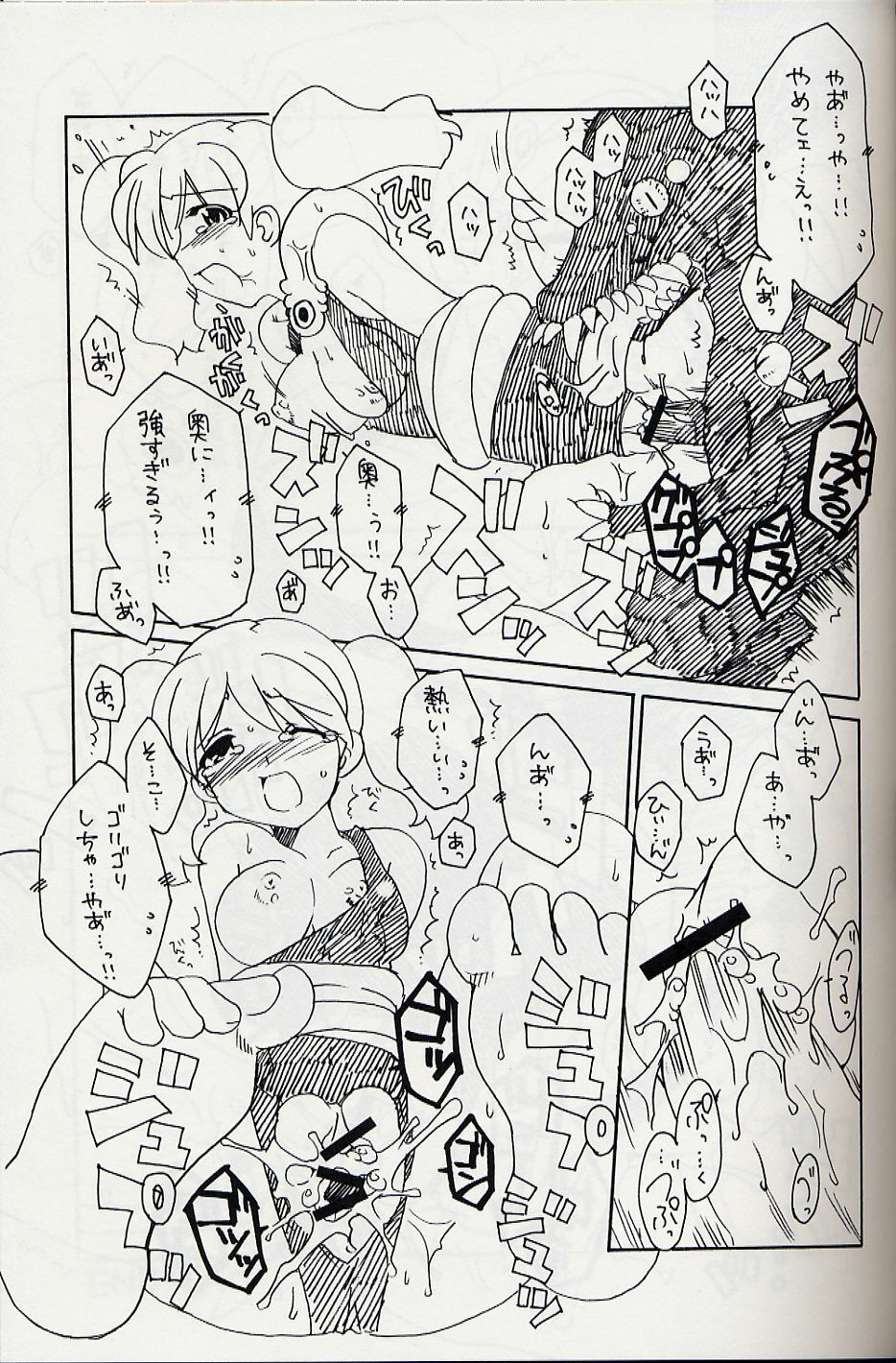 (SC31) [AKABEi SOFT (Alpha)] Frog Staff Seageant (Keroro Gunsou) page 20 full