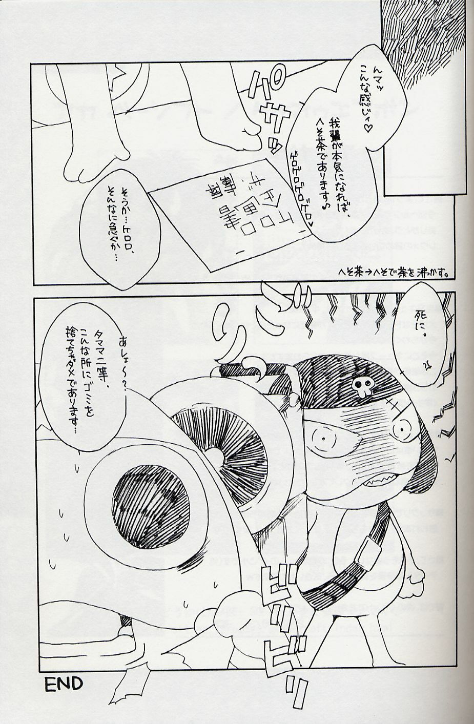 (SC31) [AKABEi SOFT (Alpha)] Frog Staff Seageant (Keroro Gunsou) page 22 full