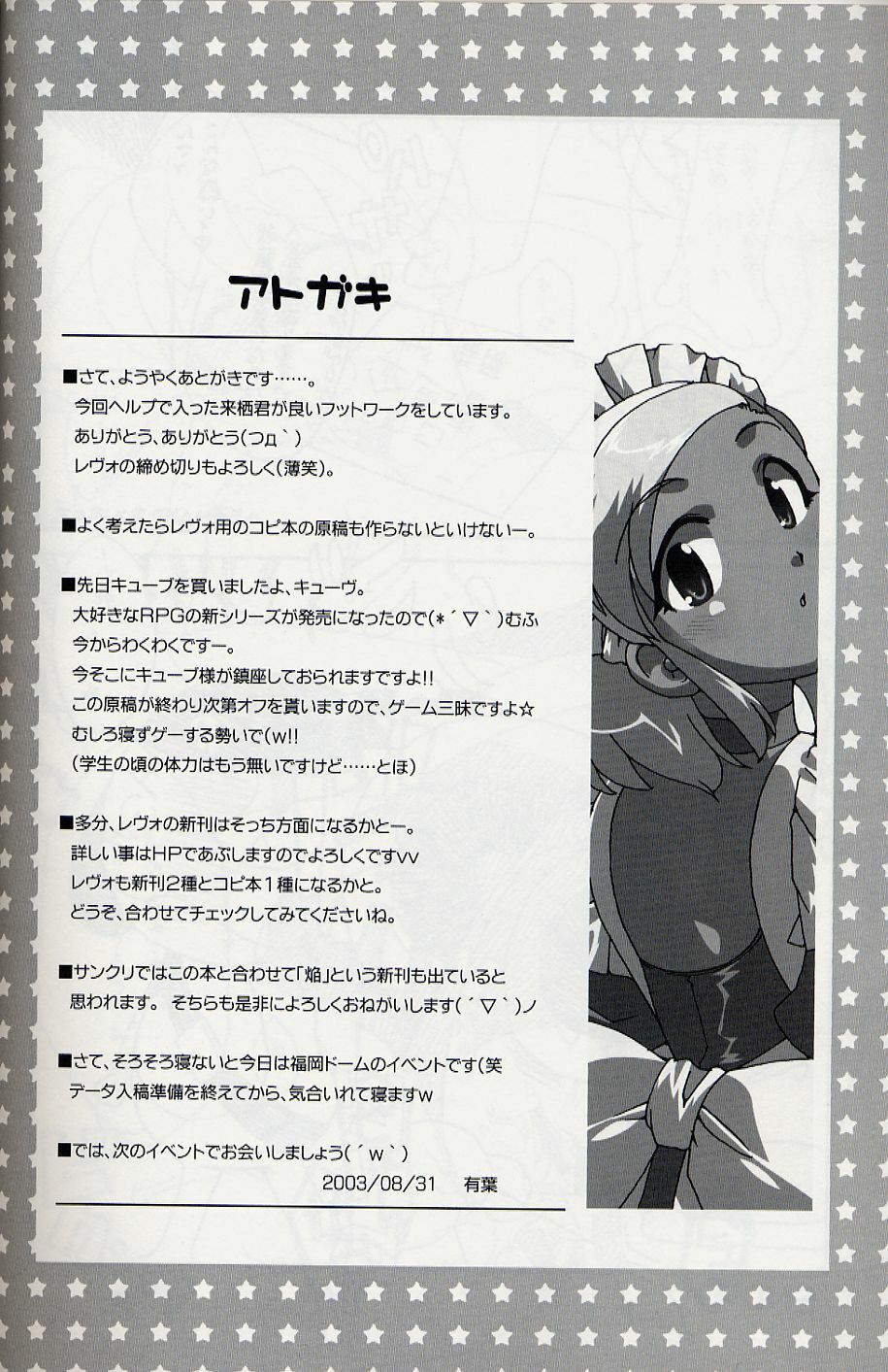 (SC31) [AKABEi SOFT (Alpha)] Frog Staff Seageant (Keroro Gunsou) page 23 full