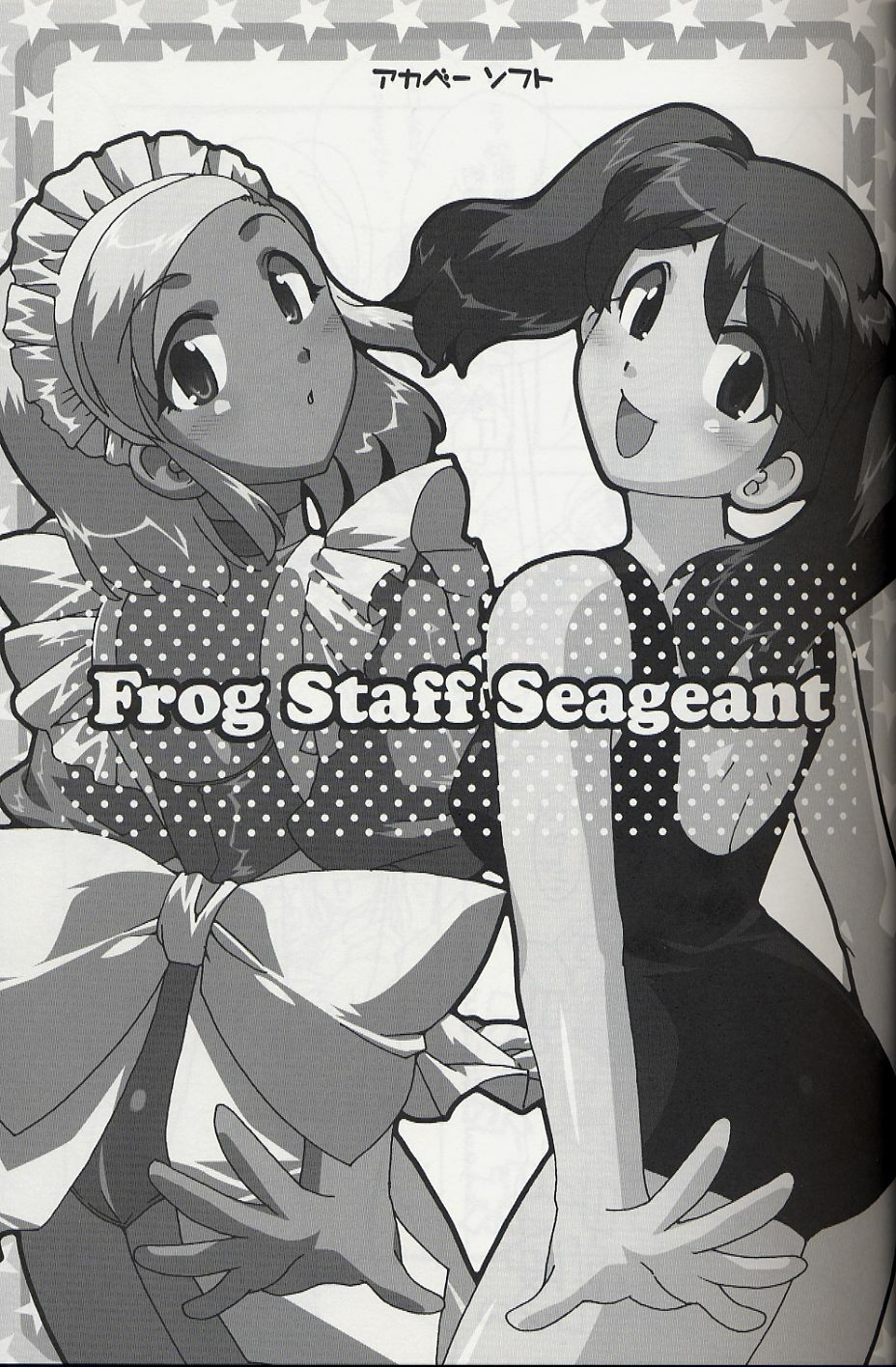 (SC31) [AKABEi SOFT (Alpha)] Frog Staff Seageant (Keroro Gunsou) page 4 full