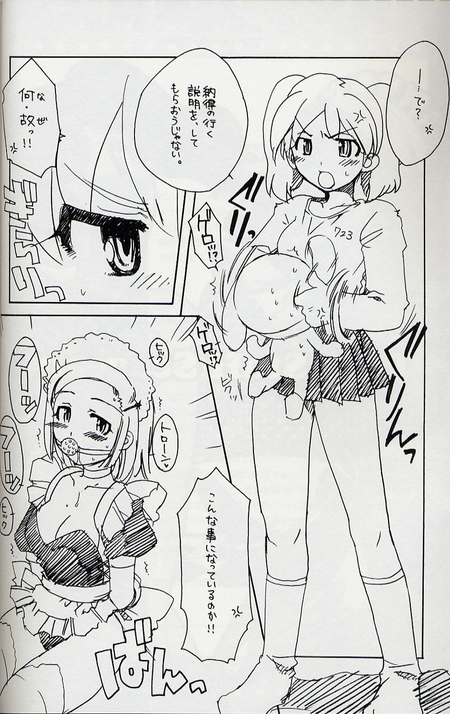 (SC31) [AKABEi SOFT (Alpha)] Frog Staff Seageant (Keroro Gunsou) page 5 full