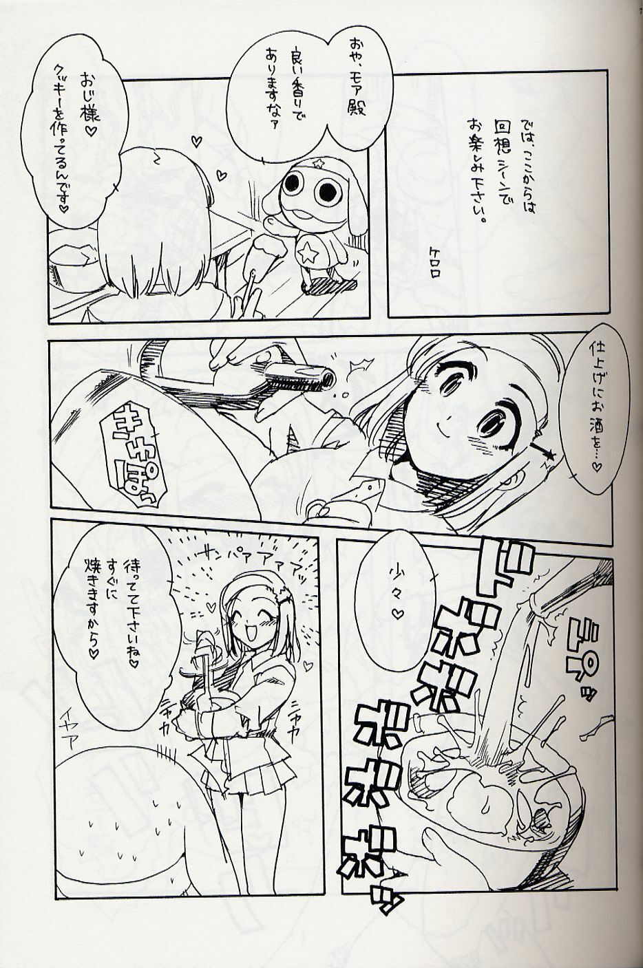 (SC31) [AKABEi SOFT (Alpha)] Frog Staff Seageant (Keroro Gunsou) page 6 full